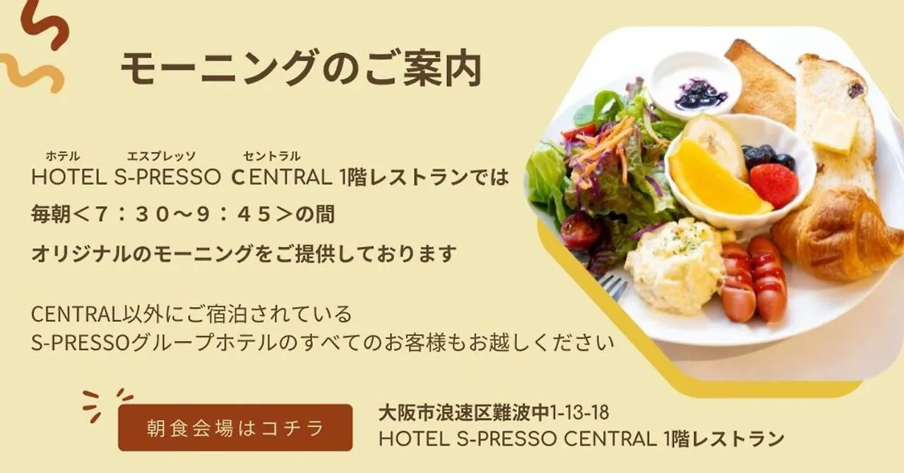 Hotel S-Presso Ebisu Osaka 3*,  Japan